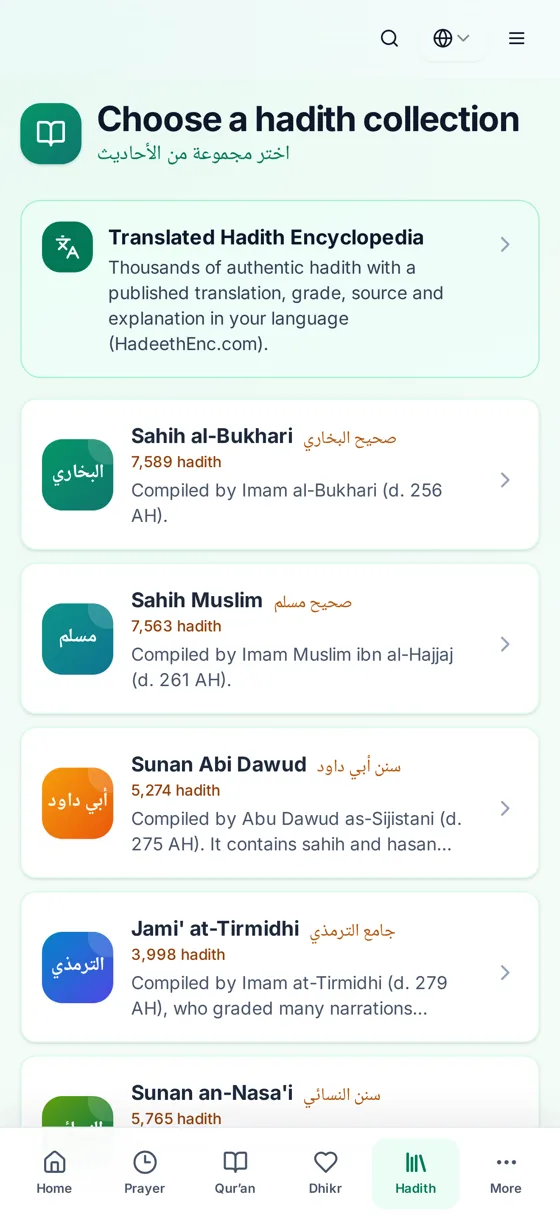 Hadith collections screen